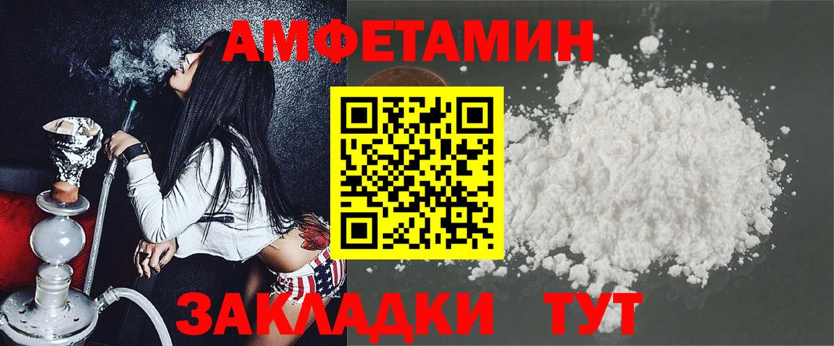 Amphetamine 98%  Вход с VPN  Амфетамин  Саратов 