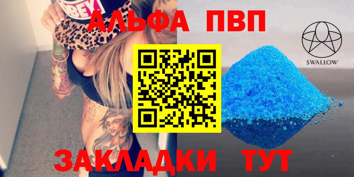 Alpha PVP кристаллы Саратов