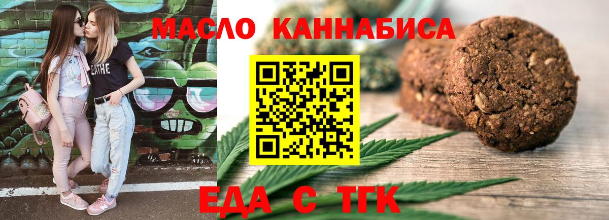Саратов  Еда ТГК марихуана  Вход с VPN 