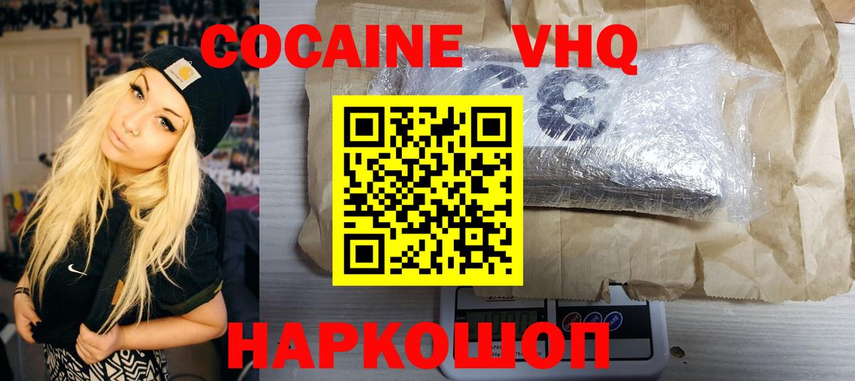 COCAIN Fish Scale Саратов
