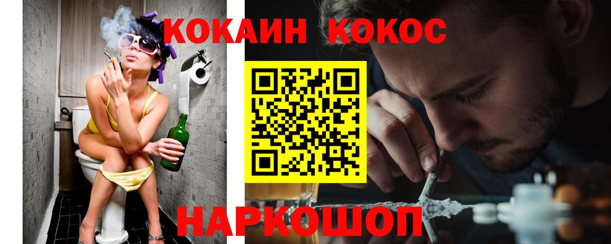 Саратов  Cocaine Эквадор  КОКАИН VHQ  Вход с VPN 