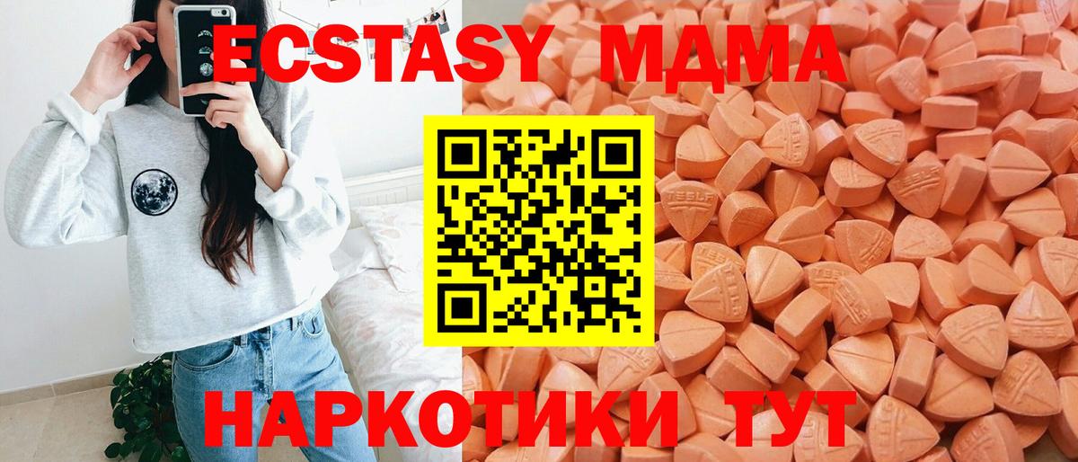 Саратов  ЭКСТАЗИ  Ecstasy 280 MDMA  Вход с VPN  даркнет сайт  Ecstasy Punisher 