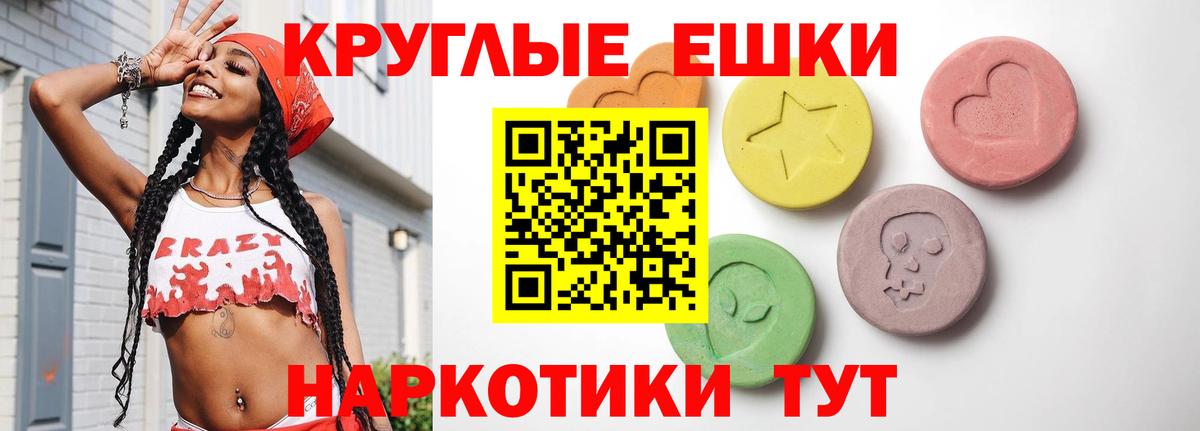 Экстази 99% Саратов
