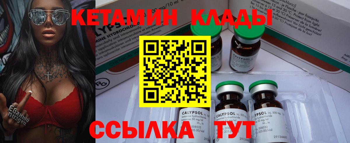 КЕТАМИН ketamine  КЕТАМИН VHQ  Вход с VPN  Саратов 