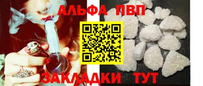 альфа пвп Севастополь
