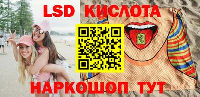 марки lsd Сланцы