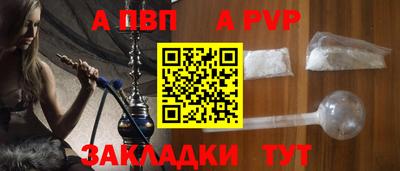 альфа пвп Севастополь