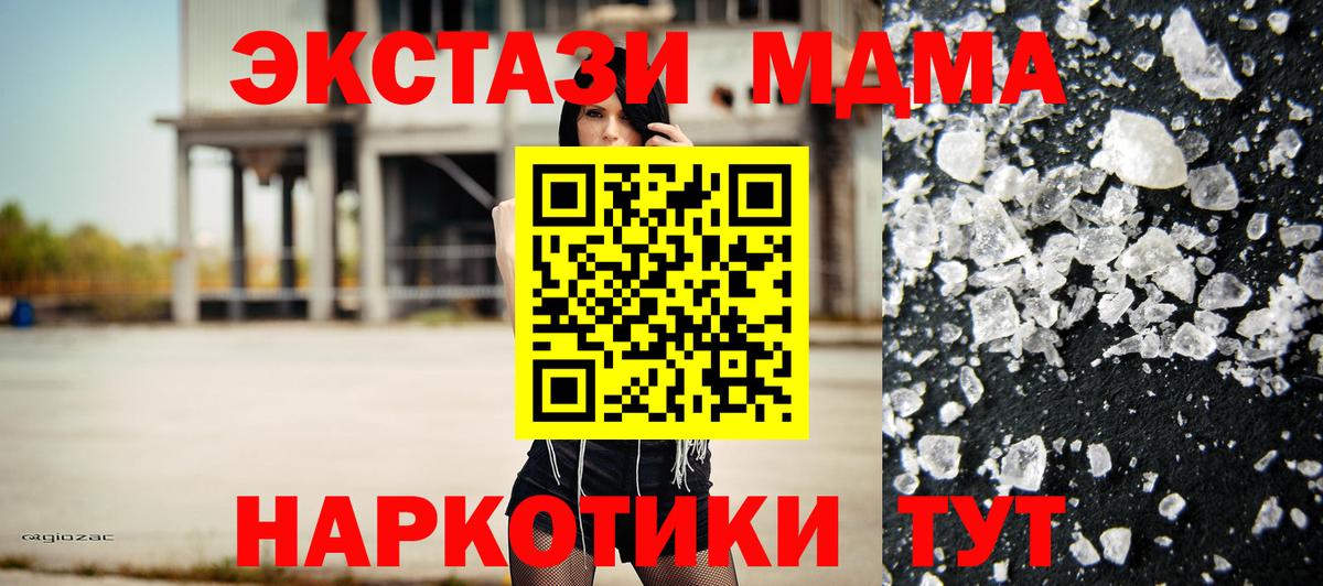 MDMA молли  MDMA VHQ  Саратов  МДМА  Вход с VPN 