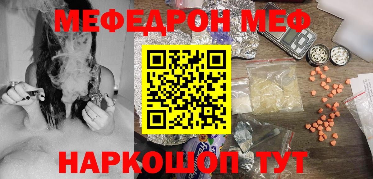 МЕФ  Саратов