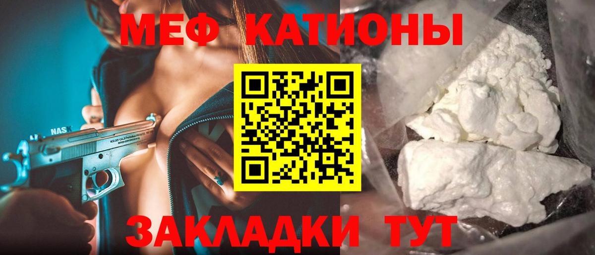 магазин продажи наркотиков  Меф  МЯУ-МЯУ кристаллы  Вход с VPN  Мефедрон 4 MMC  Саратов 