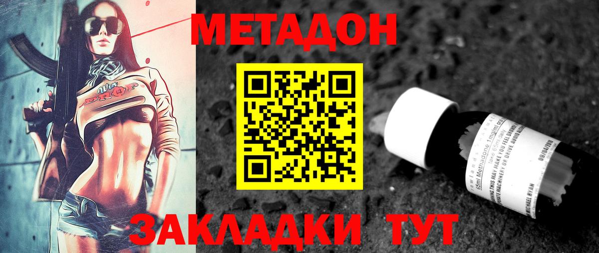 Метадон methadone  Метадон VHQ  shop телеграм  Вход с VPN  Саратов 