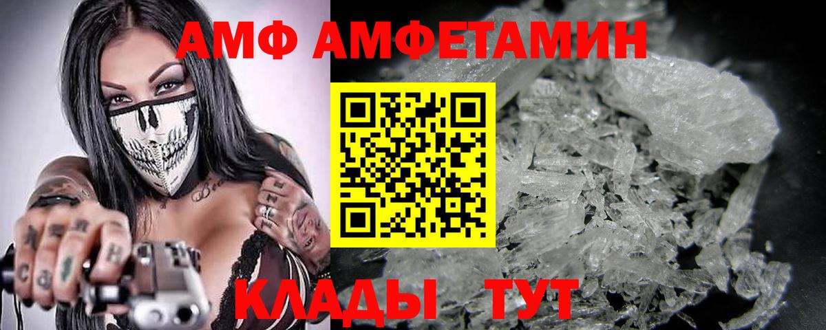 МЕТАМФЕТАМИН витя Саратов