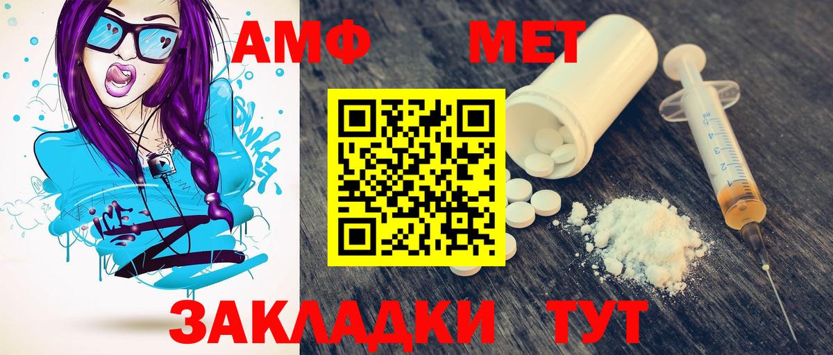 МЕТАМФЕТАМИН винт  МЕТАМФЕТАМИН винт  Вход с VPN  Саратов 