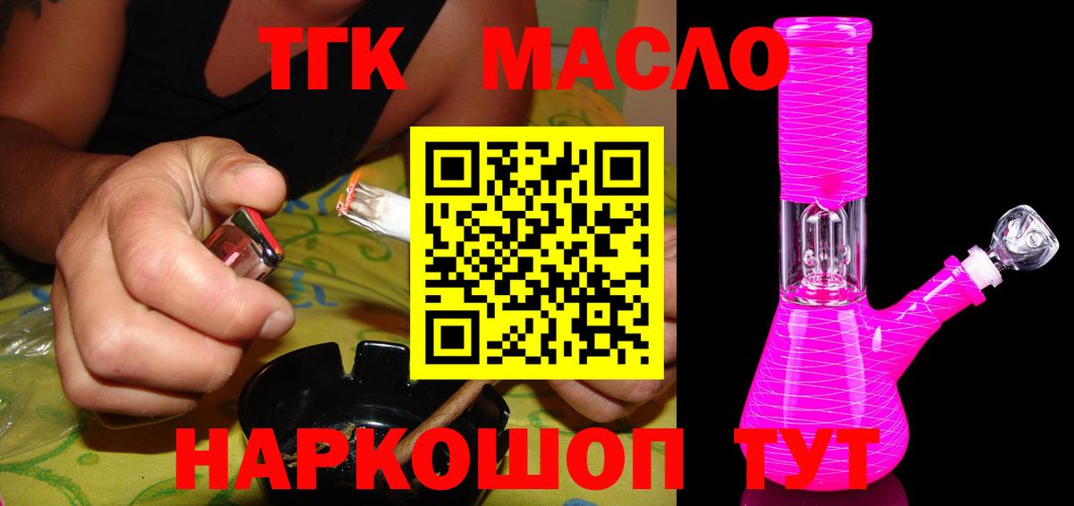 ТГК вейп с тгк Саратов