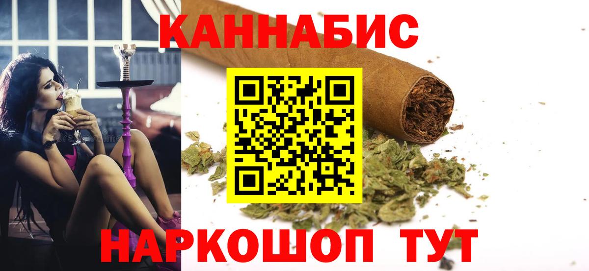 Саратов  Каннабис LSD WEED  Бошки марихуана Ganja  Вход с VPN  Бошки марихуана LSD WEED 